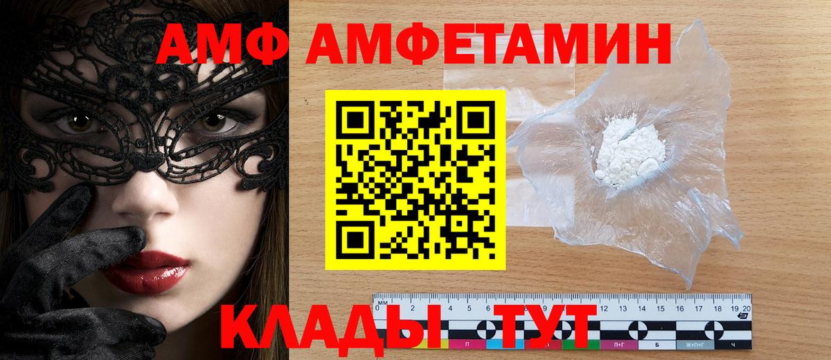 АМФЕТАМИН 97%  Вход с VPN  Михайловск 