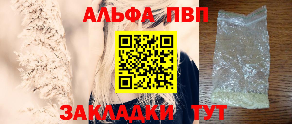 APVP СК КРИС  Вход с VPN  Михайловск  Alpha PVP Соль 