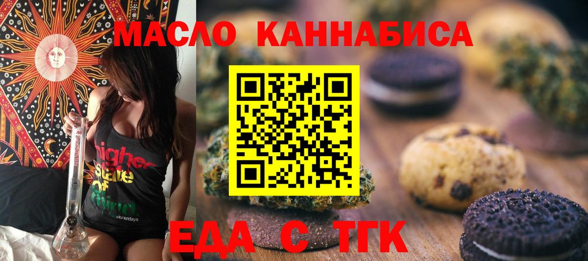 Михайловск  Canna-Cookies марихуана  Вход с VPN 
