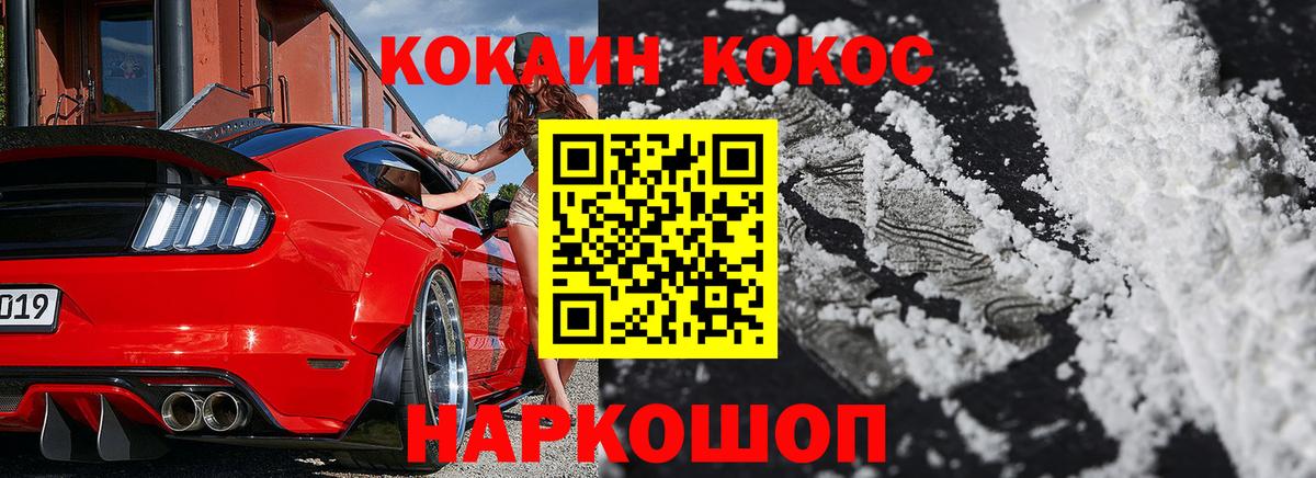 Михайловск  наркотики  Вход с VPN  COCAIN 99% 