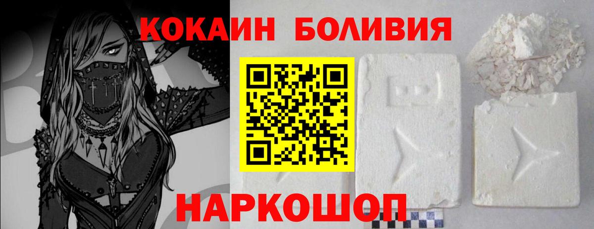 COCAIN VHQ Михайловск