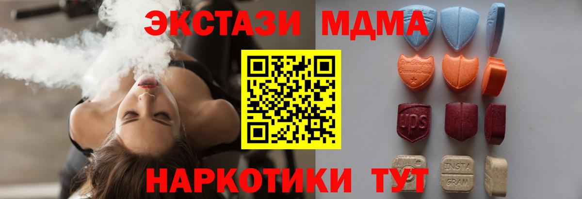 Ecstasy  Вход с VPN  Экстази ешки  Михайловск  ЭКСТАЗИ диски 
