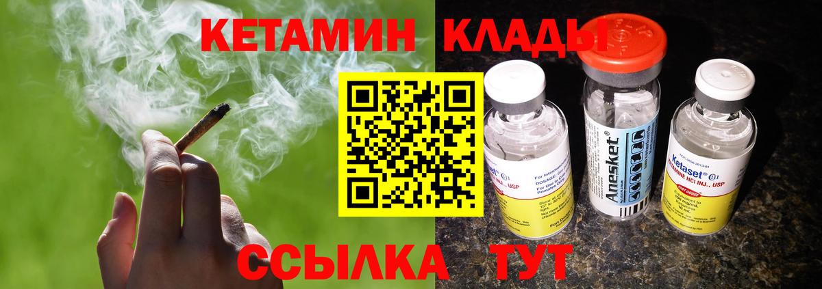 Кетамин ketamine  Кетамин VHQ  Вход с VPN  Михайловск 