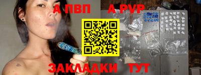 альфа пвп VHQ Донской