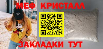 мефедрон Гусиноозёрск