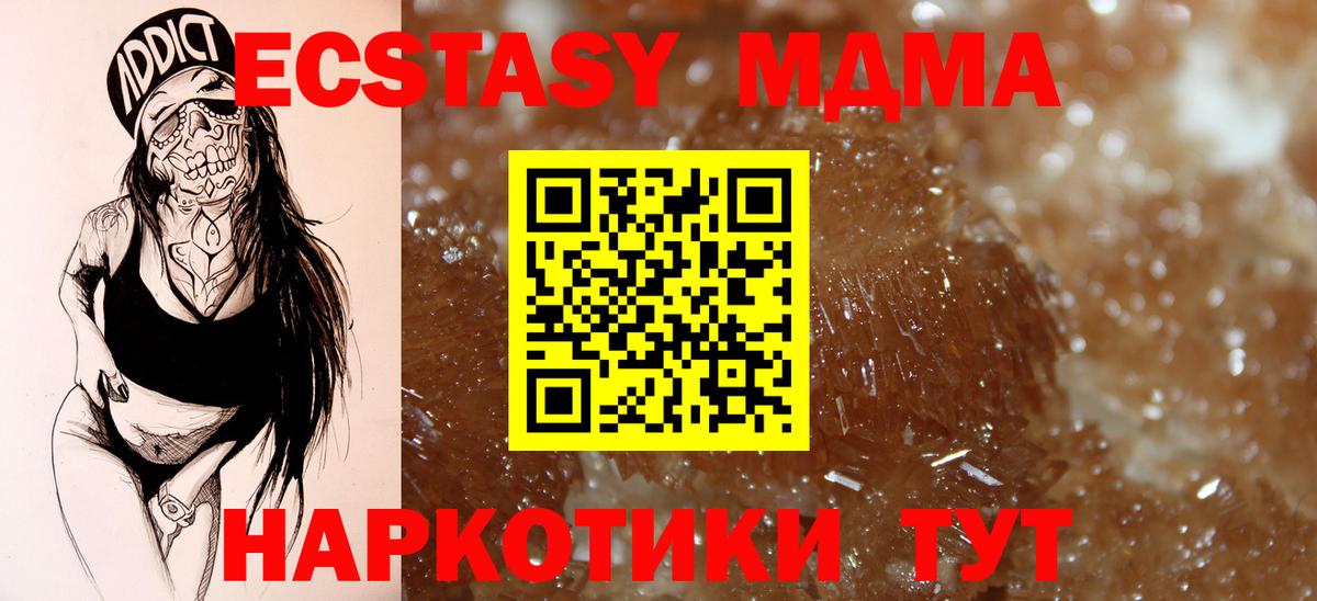 МДМА кристаллы Михайловск