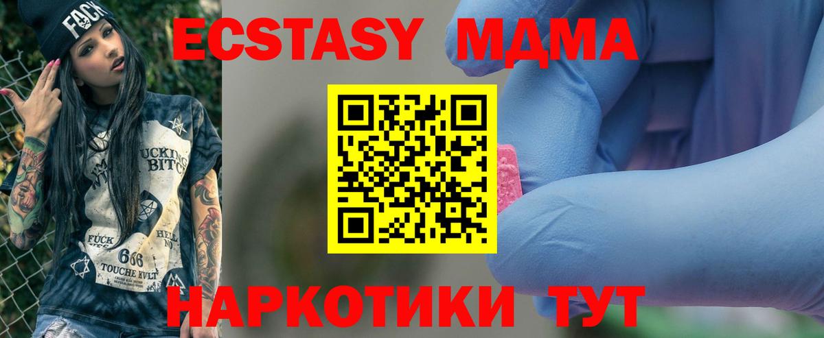 Михайловск  МДМА crystal  Вход с VPN  МДМА кристаллы 