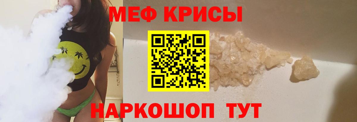МЯУ-МЯУ  Мефедрон  Михайловск  Мефедрон кристаллы  Вход с VPN 