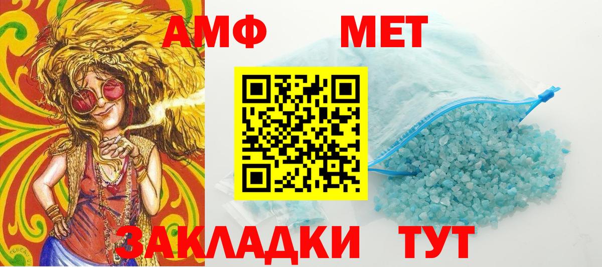 Первитин Methamphetamine  Вход с VPN  Михайловск  Первитин Methamphetamine 