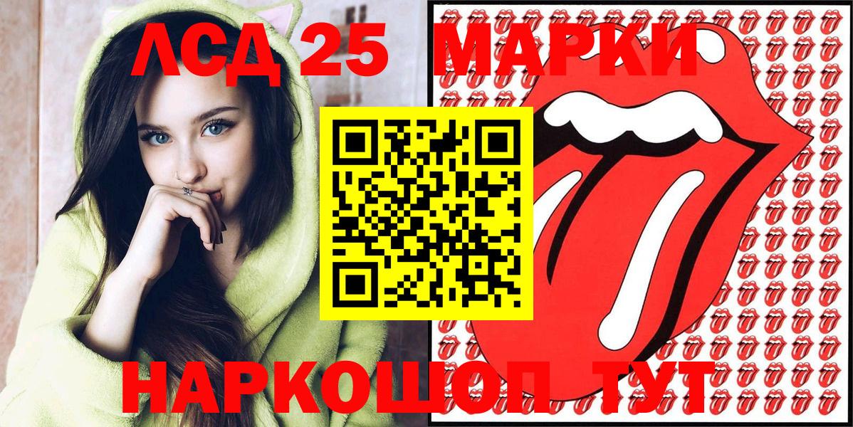 Михайловск  Марки 25I-NBOMe 1,5мг  Вход с VPN 