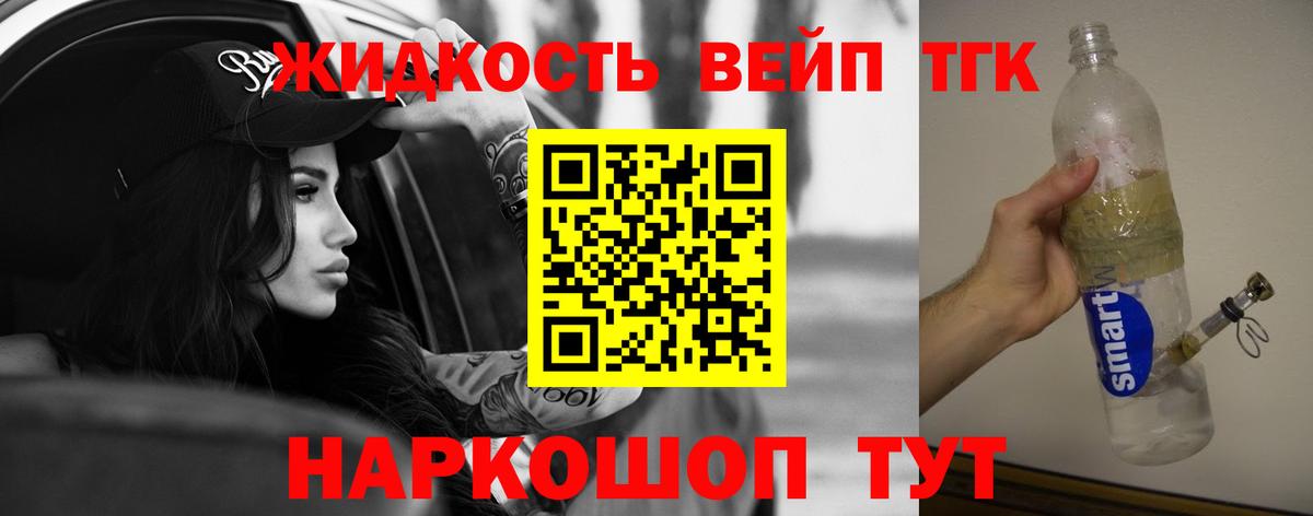 ТГК гашишное масло Михайловск
