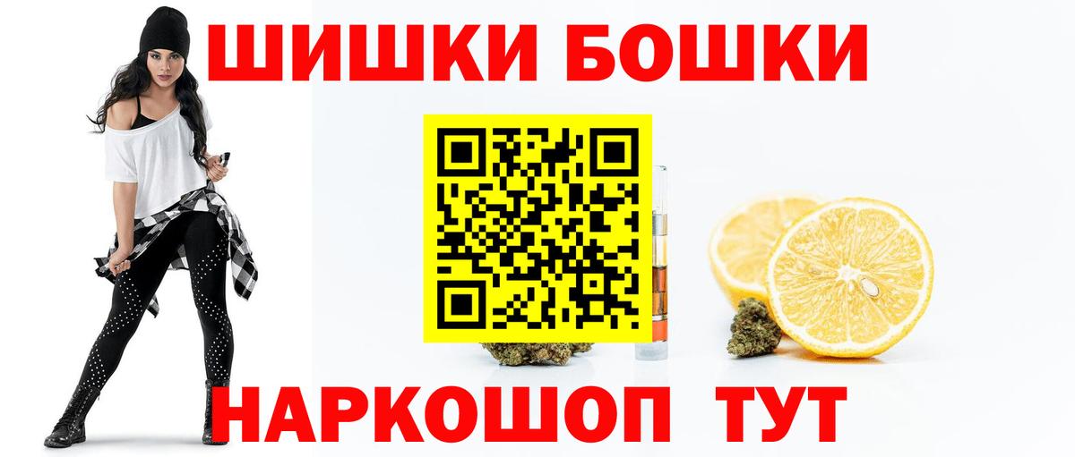 Бошки Шишки Bruce Banner  Вход с VPN  Михайловск  Конопля Ganja  Бошки Шишки семена 